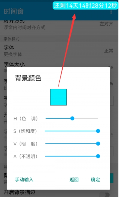 时间窗悬浮窗