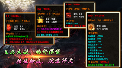 帝爽攻速专属神器