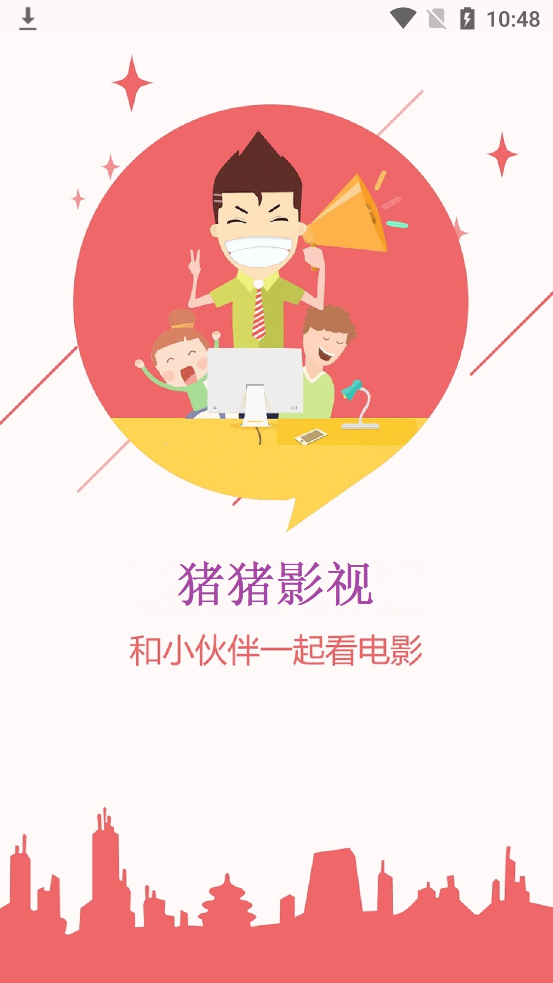 猪猪影视盒子