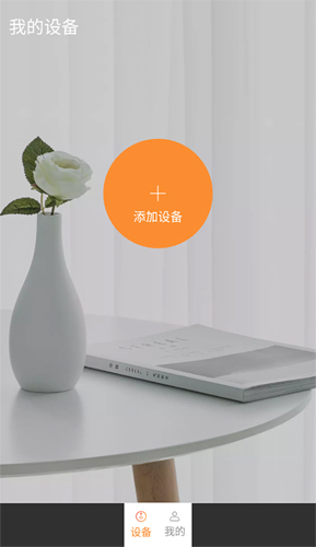 叮咚智家