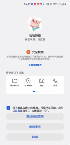 猪猪影视盒子