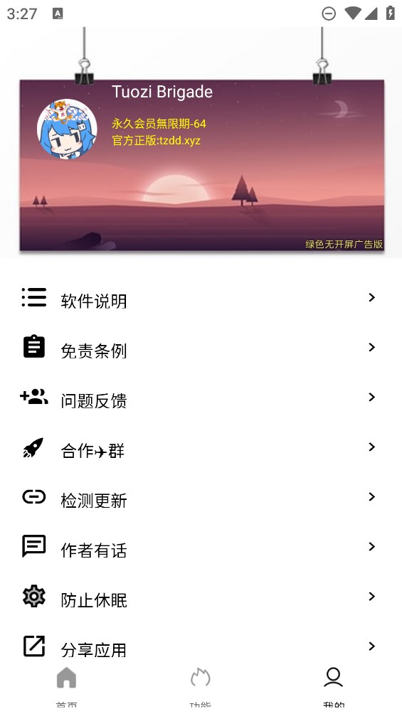 Tuozi坨子大队