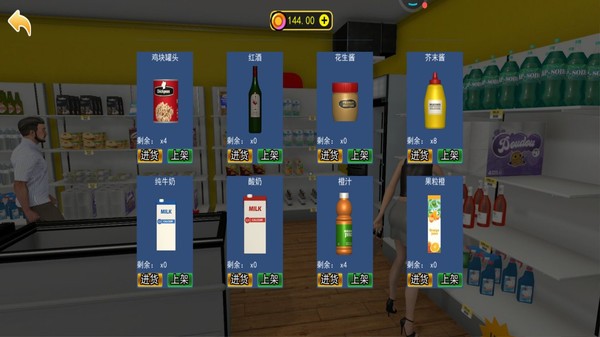 超市经营模拟器