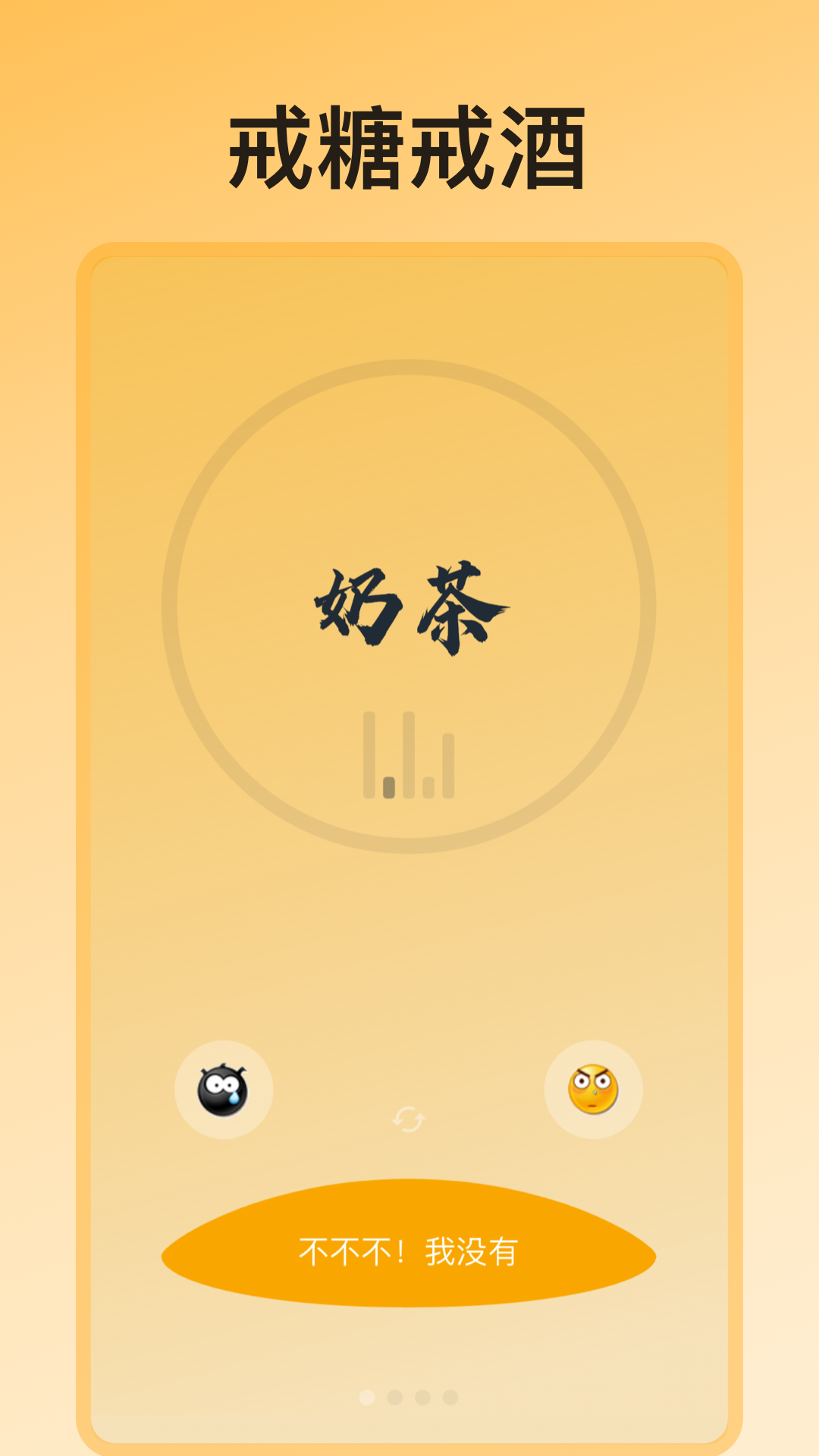 不不不