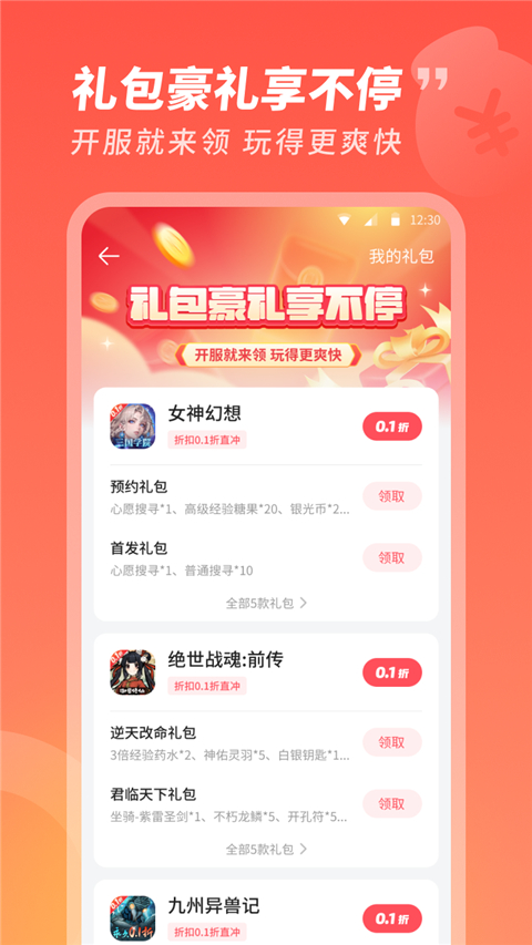 3387游戏大全