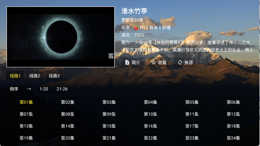 麦芽影视TV版