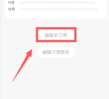 打卡森林免费版