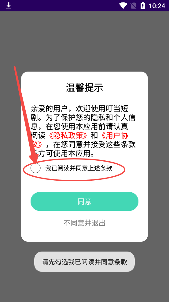 叮当短剧免费