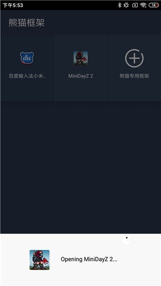 熊猫框架免费版