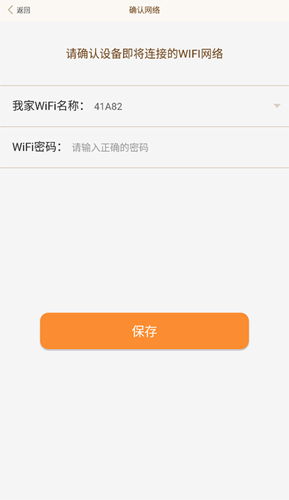叮咚智家
