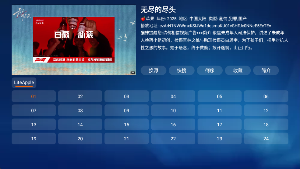 传说TV