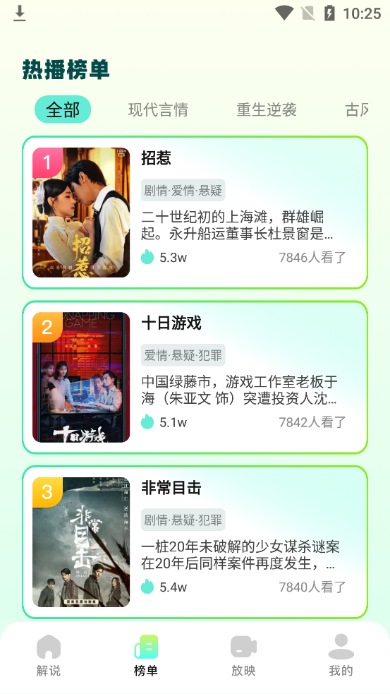 叮当短剧免费