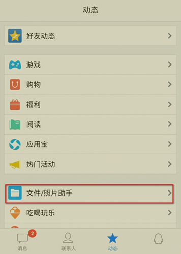微云网盘
