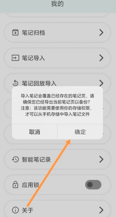 元笔记记录