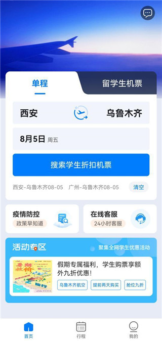 飞羽鸭