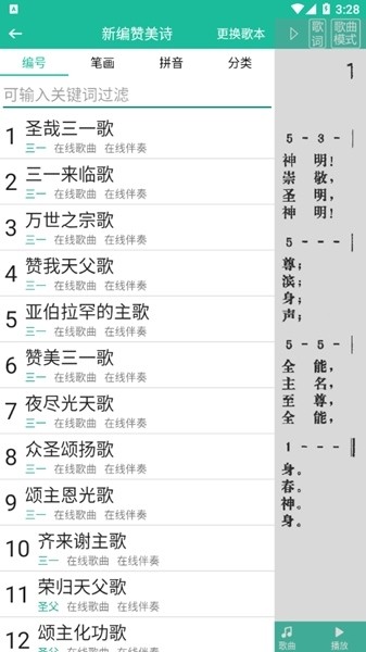 诗歌本1218首