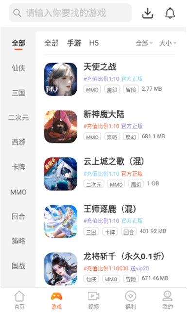 聚游游戏盒子