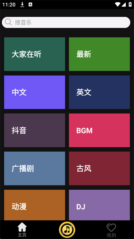 轻音社极速版
