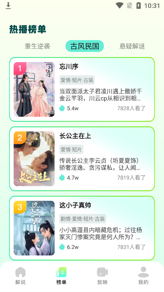 叮当短剧免费