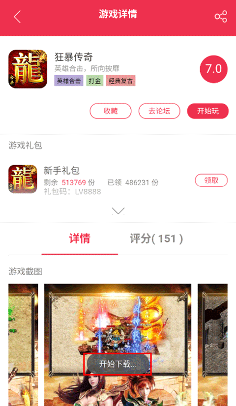 9377手游