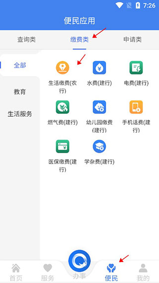 龙易办