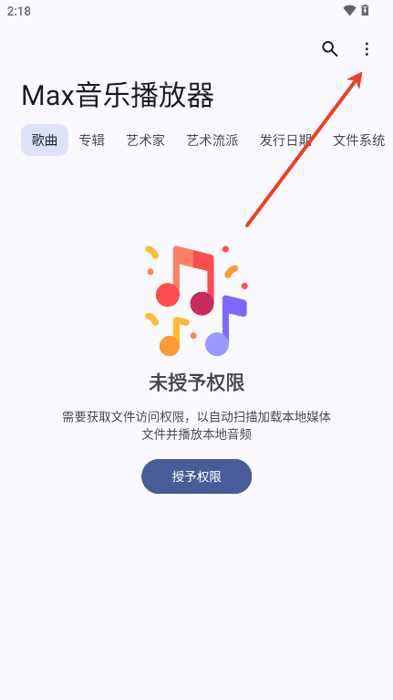 Max音乐播放器