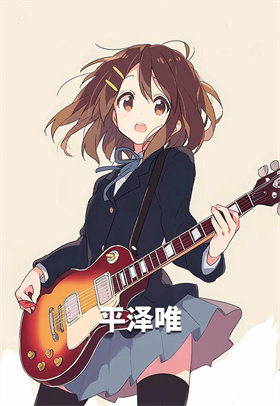 轻音少女放学后演唱会完全汉化版