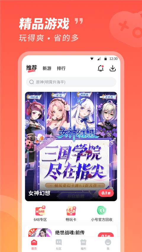 3387游戏大全
