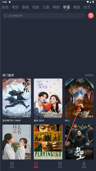 追剧吧免费