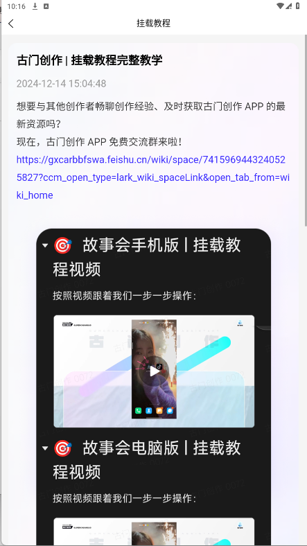 古门创作