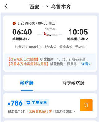 飞羽鸭