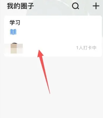 打卡森林免费版