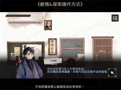 奇事轶事谭