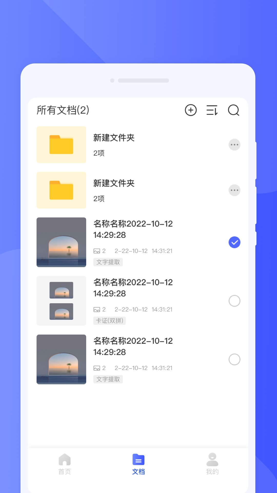 疾风扫描
