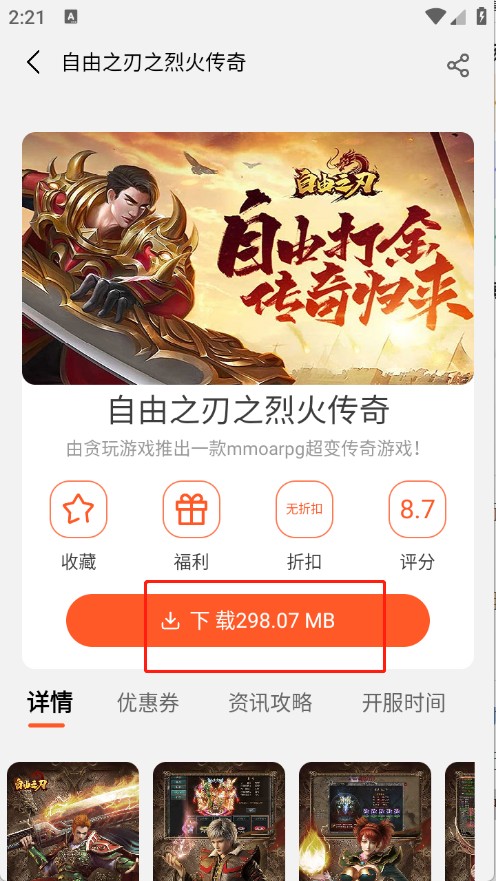 聚游游戏盒子