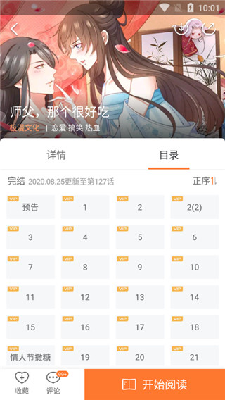 漫客栈安装包