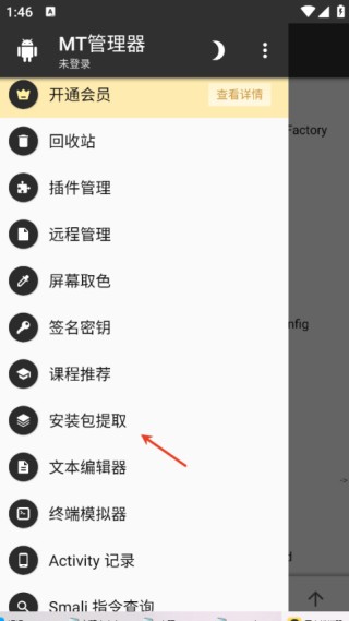 形状节奏手机版
