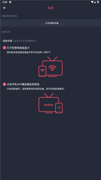 追剧吧免费