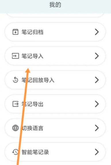 元笔记记录