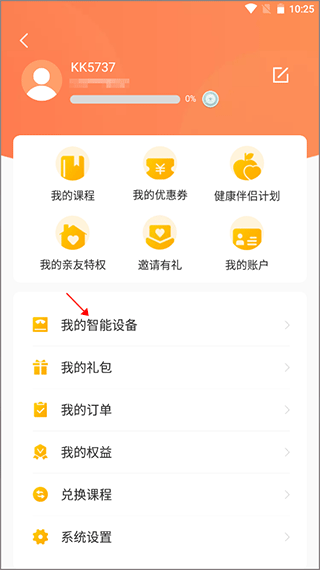 快快减肥Plus直播课堂