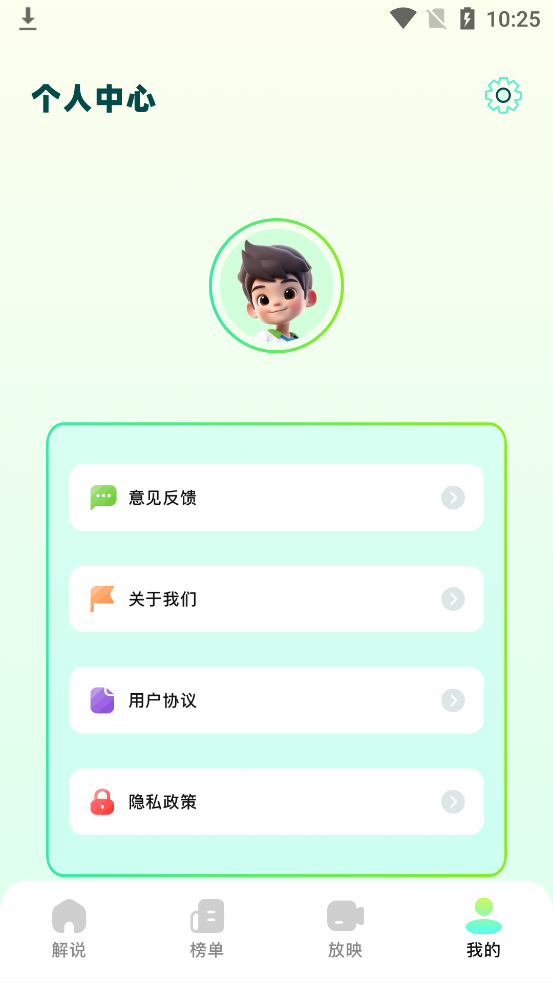 叮当短剧免费