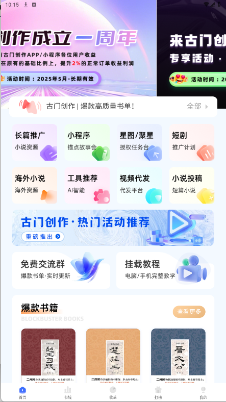 古门创作