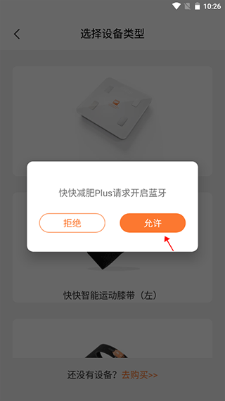 快快减肥Plus直播课堂