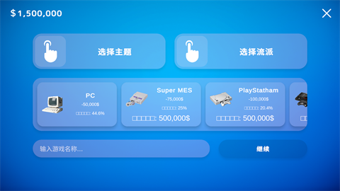 游戏大亨专业版