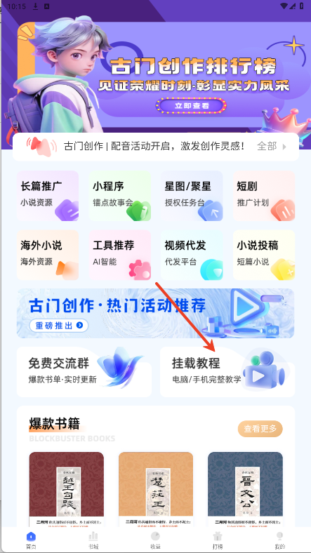 古门创作