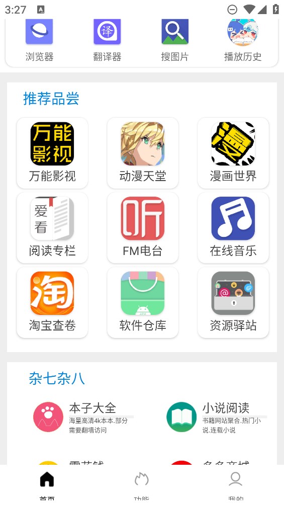 Tuozi坨子大队