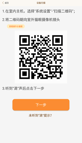 叮咚智家