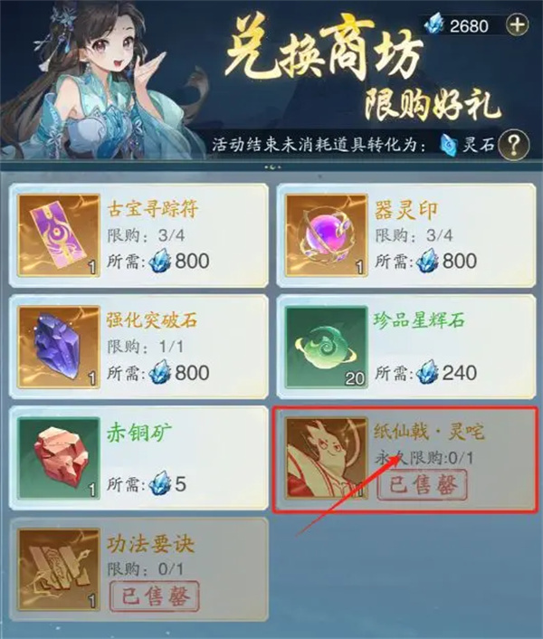 追击流玩法与器灵选择解析