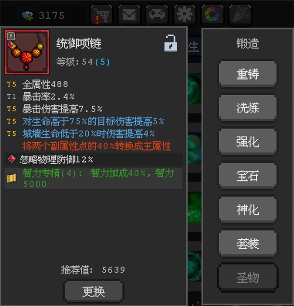 魔法之路毒火双C阵容玩法解析与搭配建议