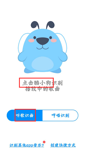酷狗音乐HD版